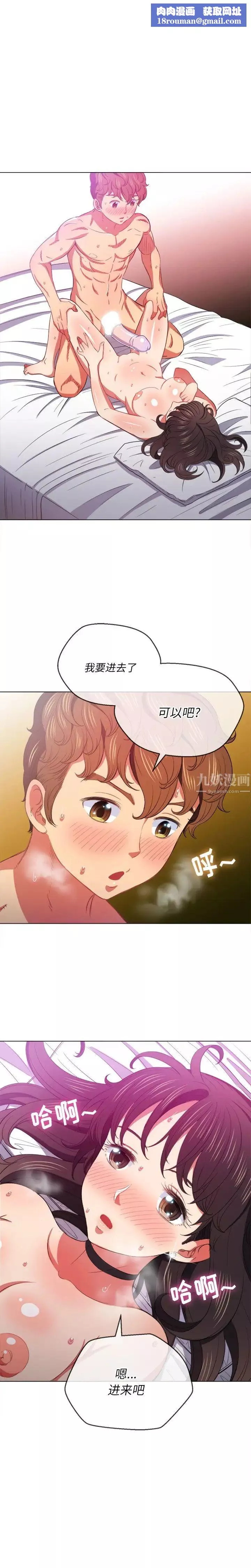 難纏小惡女第41話