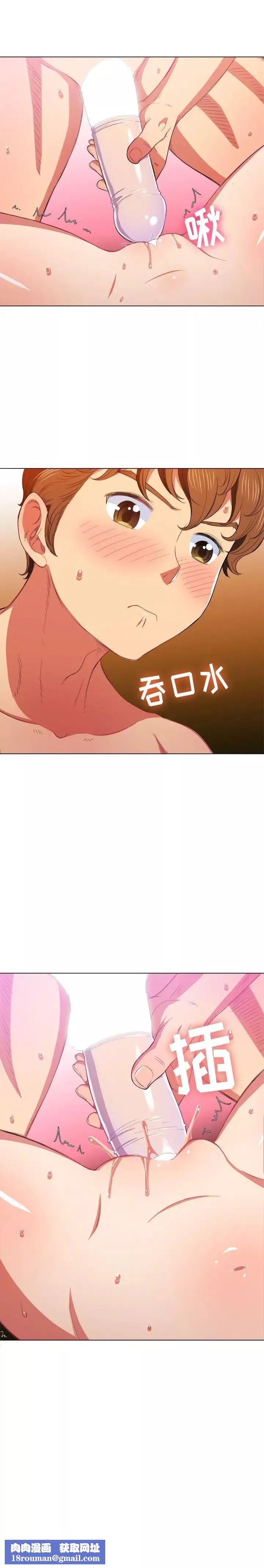 難纏小惡女第41話