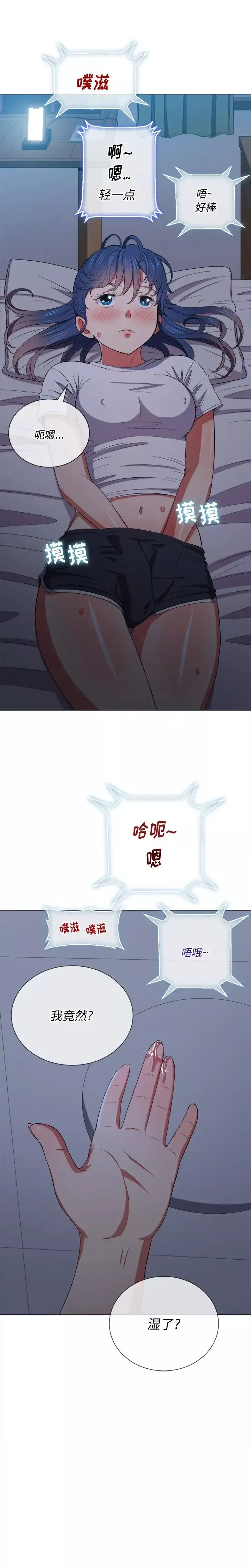 難纏小惡女第41話