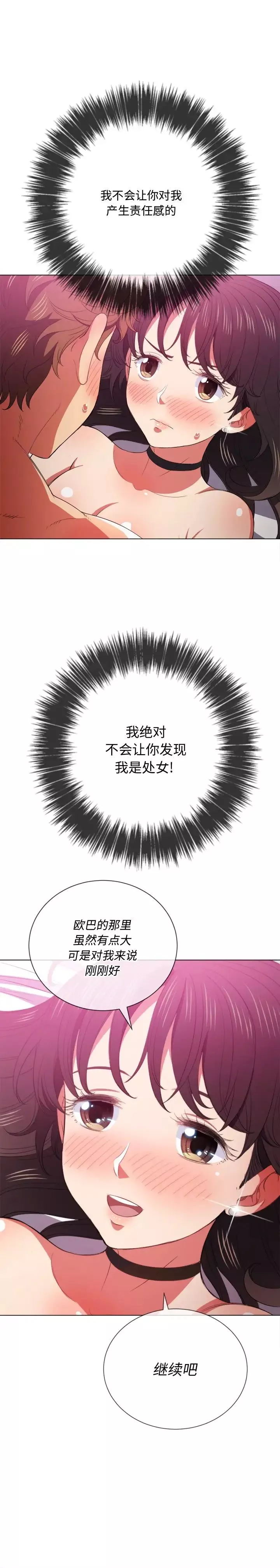難纏小惡女第41話