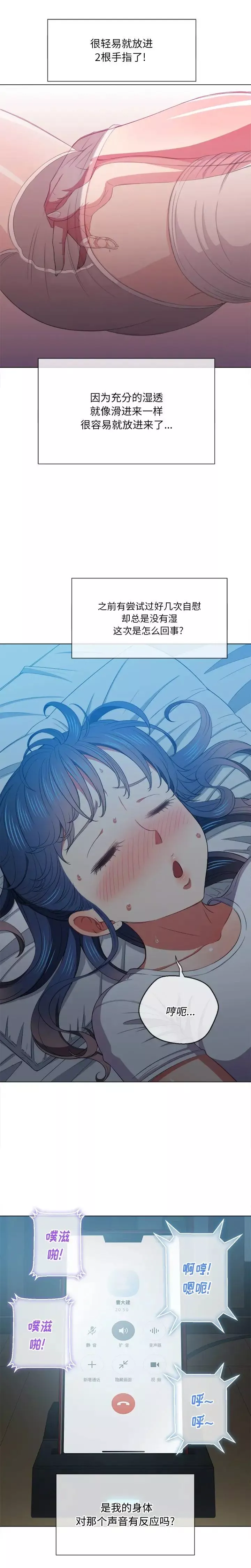 難纏小惡女第42話