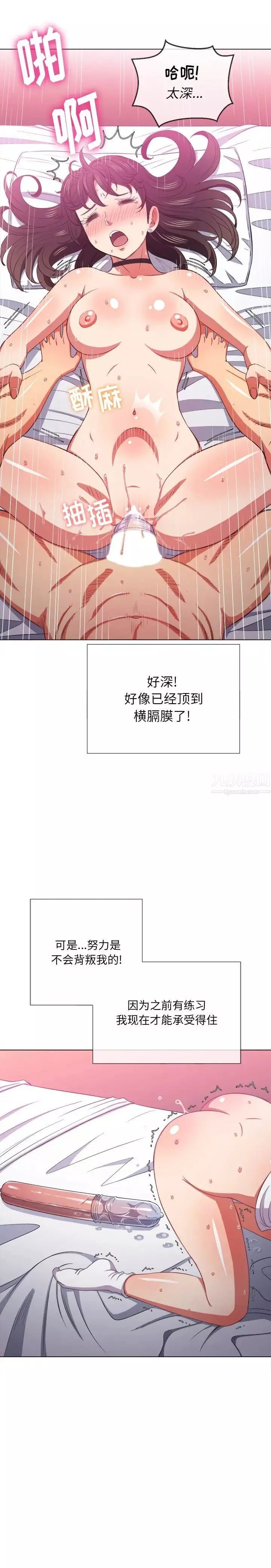 難纏小惡女第42話