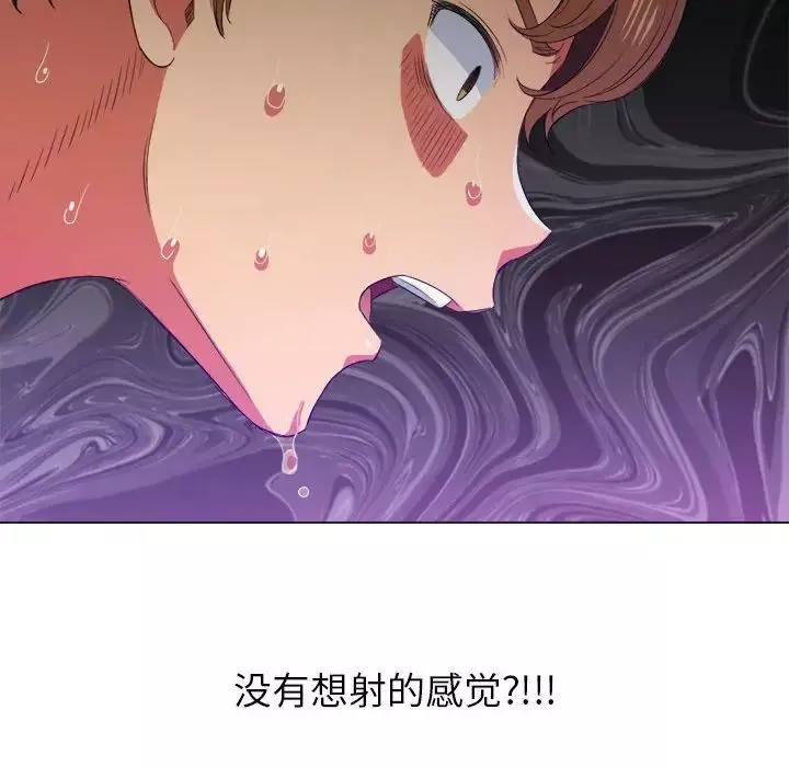 難纏小惡女第43話