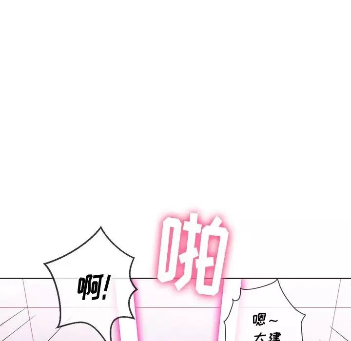 難纏小惡女第43話