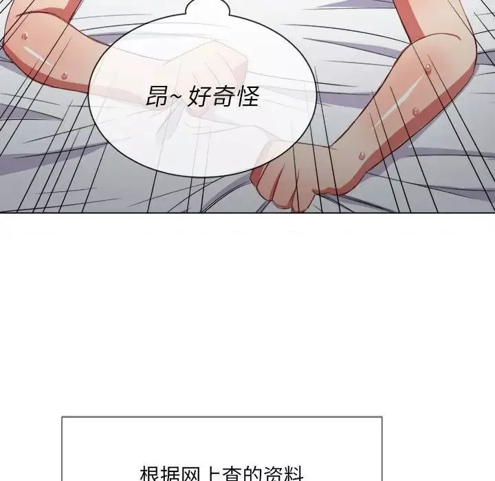難纏小惡女第43話