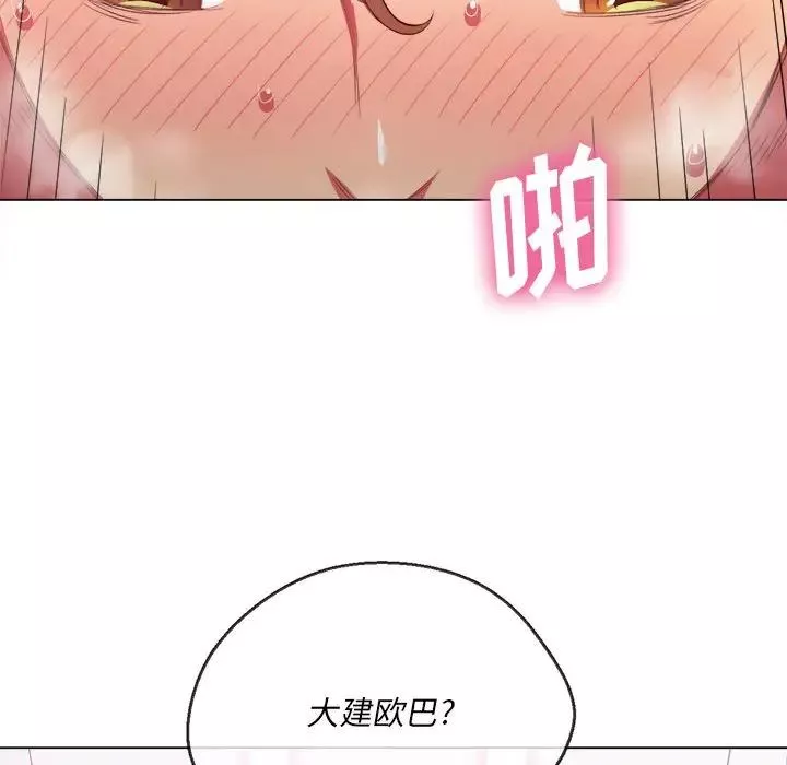 難纏小惡女第43話