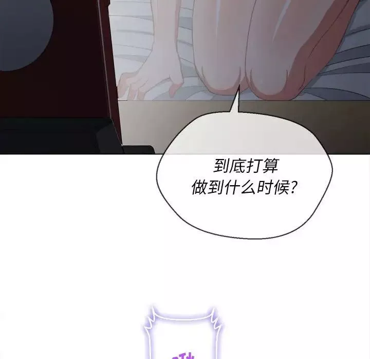 難纏小惡女第43話