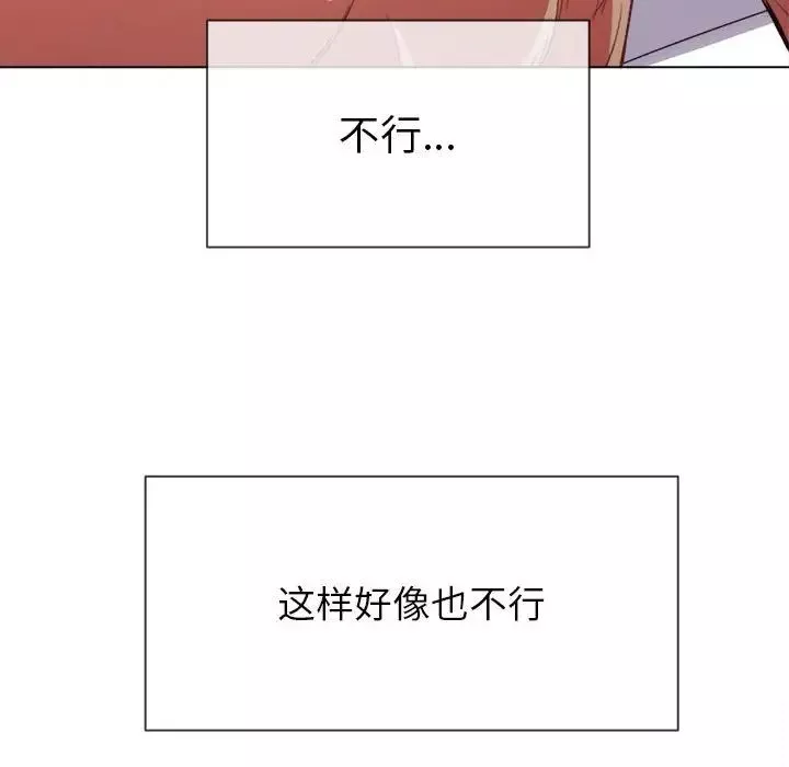 難纏小惡女第43話
