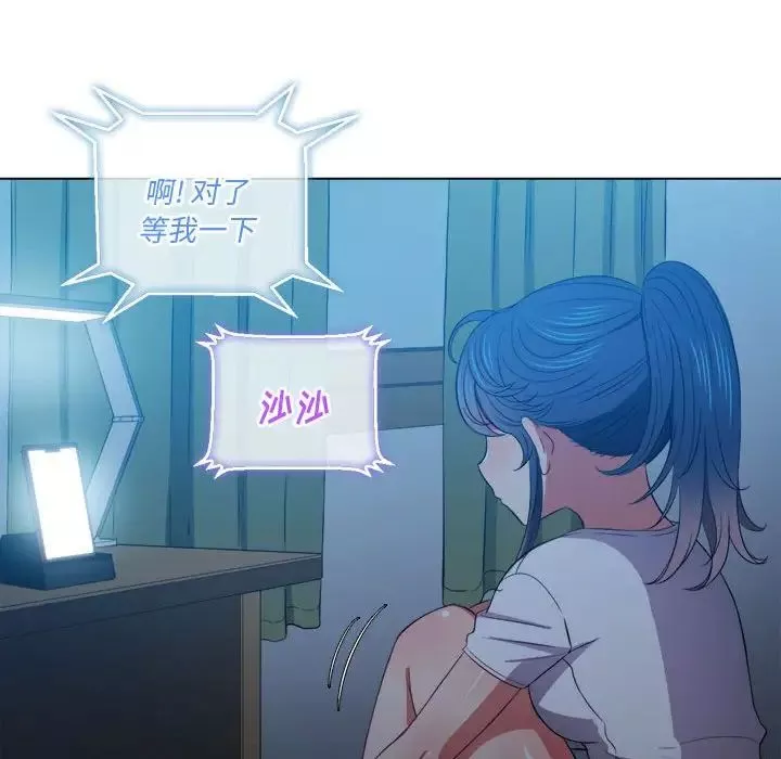 難纏小惡女第43話