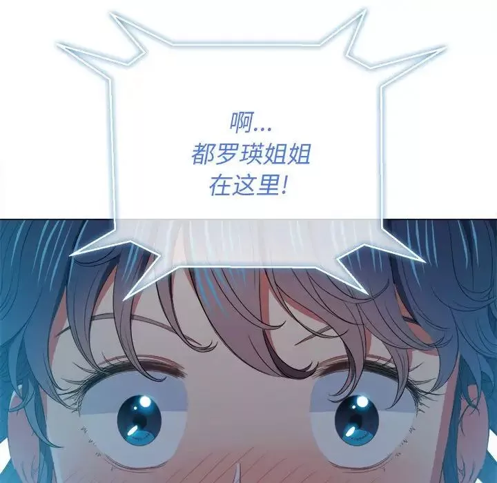 難纏小惡女第43話