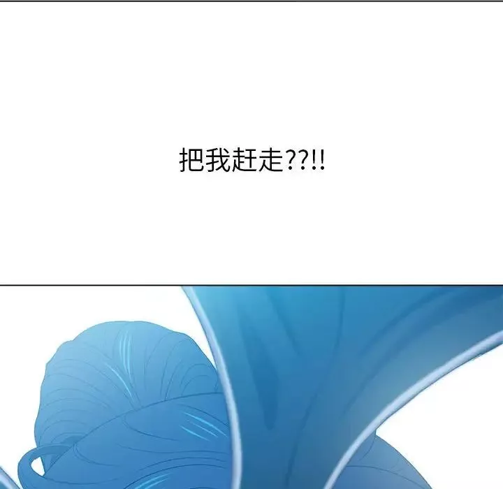 難纏小惡女第44話