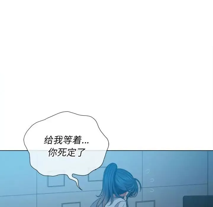 難纏小惡女第44話