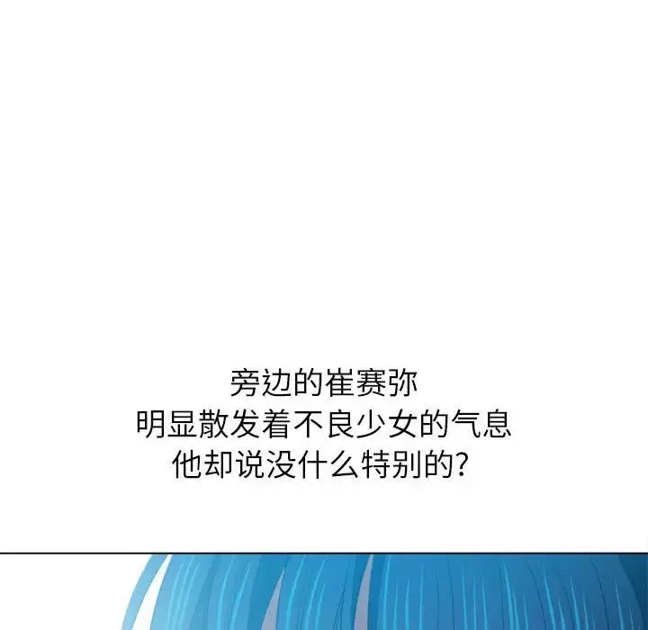 難纏小惡女第44話