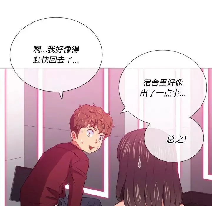 難纏小惡女第44話