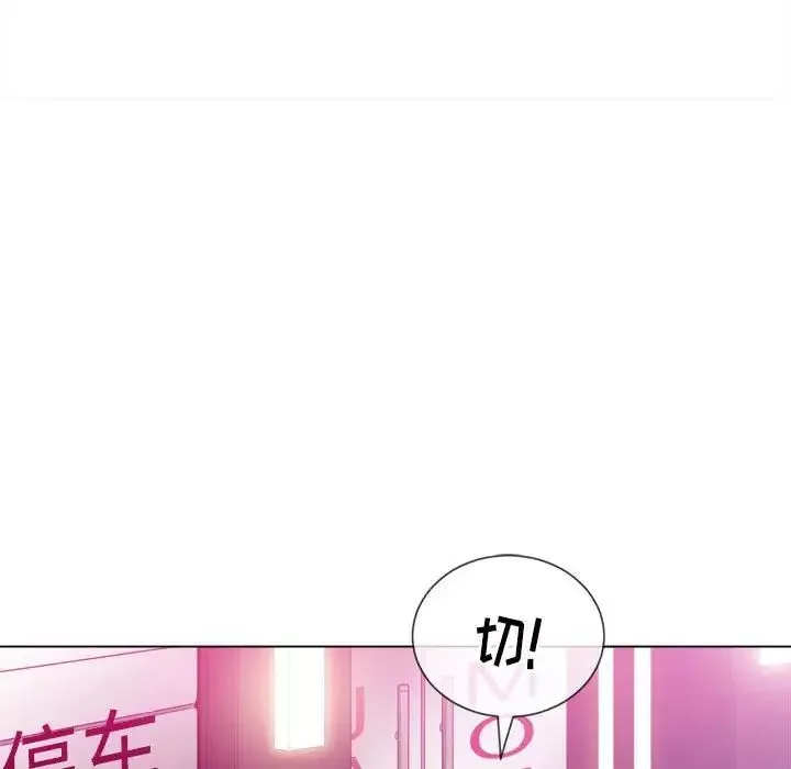 難纏小惡女第44話
