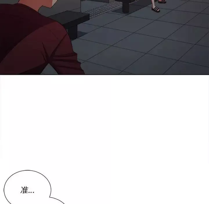 難纏小惡女第44話