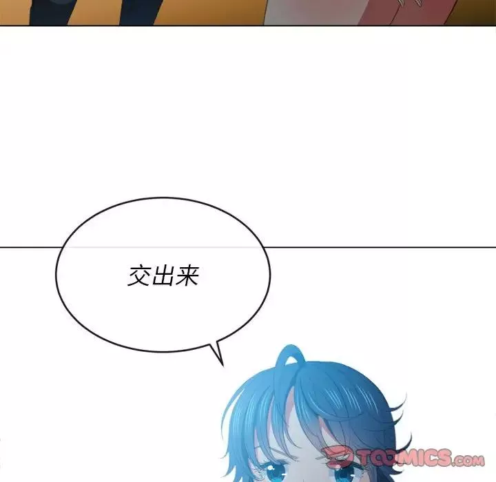 難纏小惡女第44話