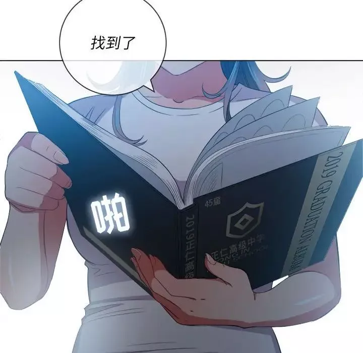 難纏小惡女第44話