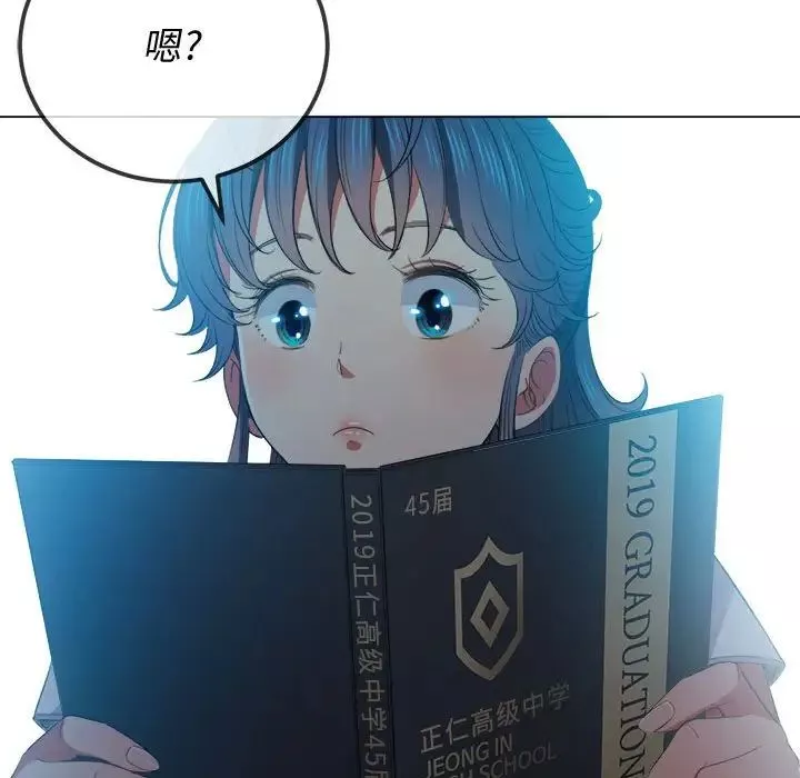 難纏小惡女第44話
