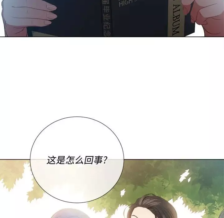 難纏小惡女第44話