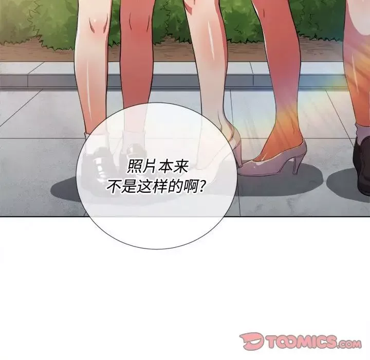 難纏小惡女第44話