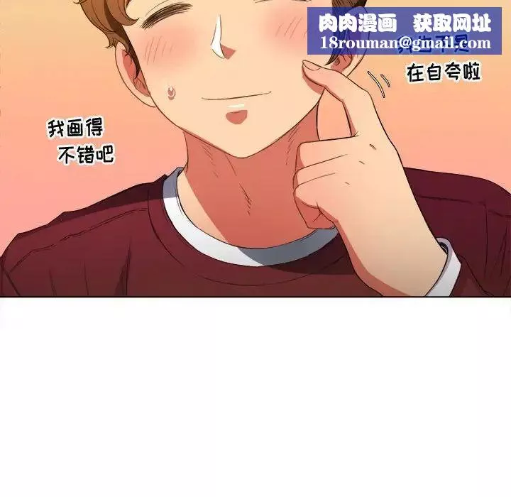 難纏小惡女第44話