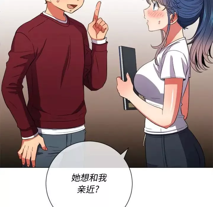 難纏小惡女第44話