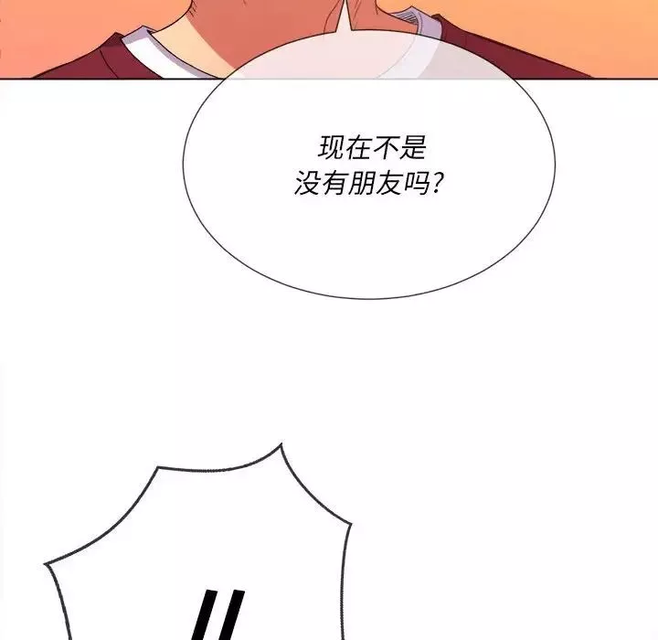 難纏小惡女第44話