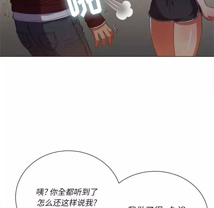 難纏小惡女第44話
