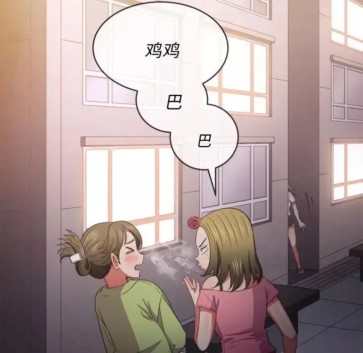 難纏小惡女第44話