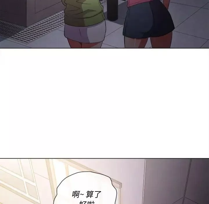 難纏小惡女第44話