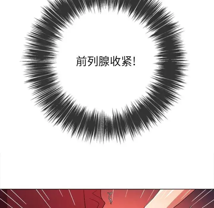 難纏小惡女第45話