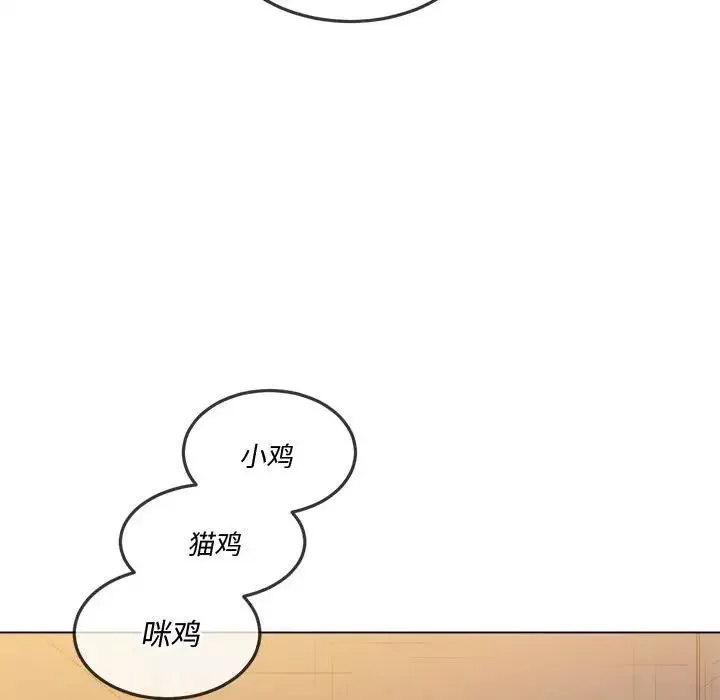 難纏小惡女第45話