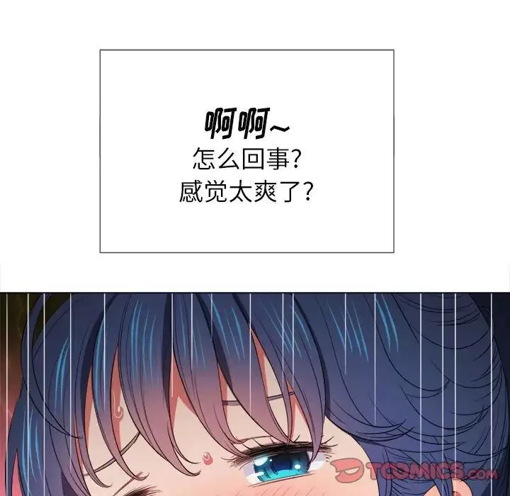 難纏小惡女第45話