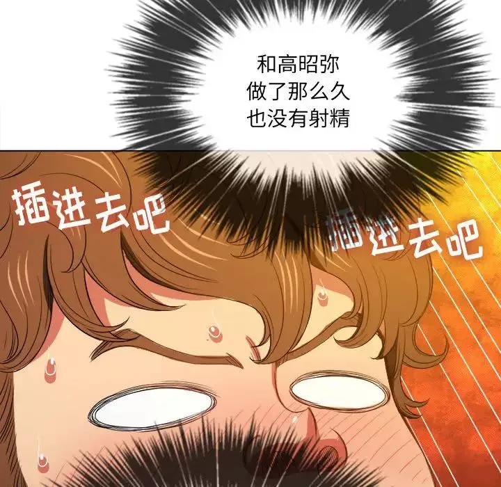 難纏小惡女第45話