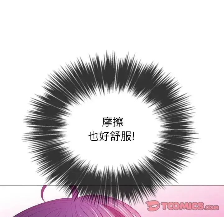 難纏小惡女第45話