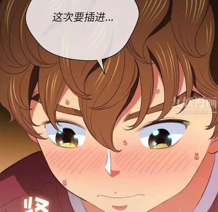 難纏小惡女第45話