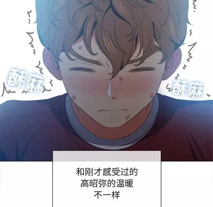 難纏小惡女第46話