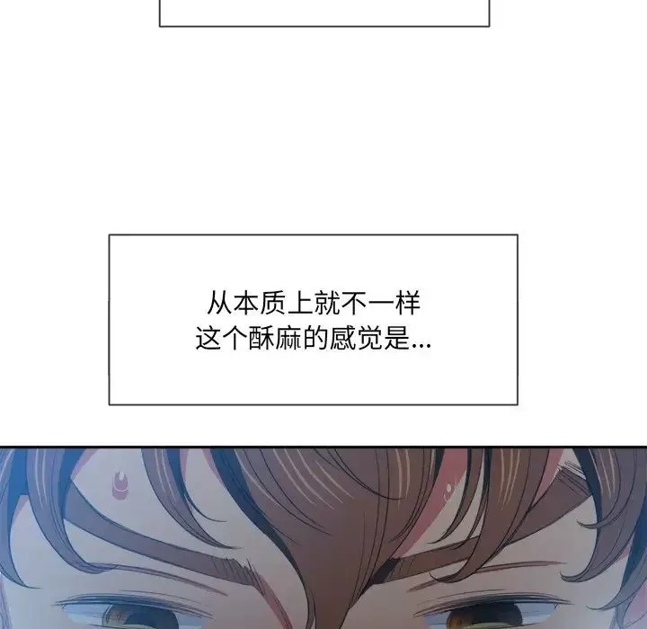 難纏小惡女第46話