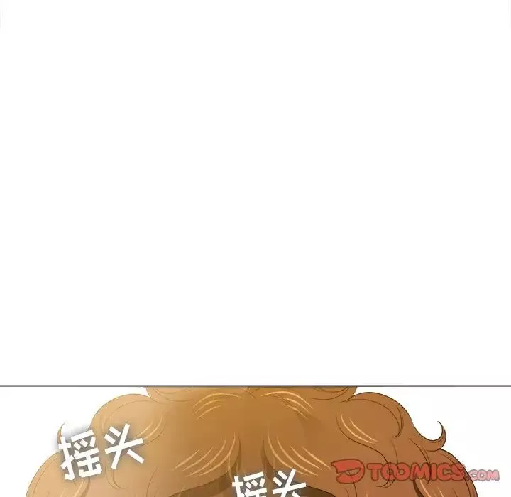 難纏小惡女第46話
