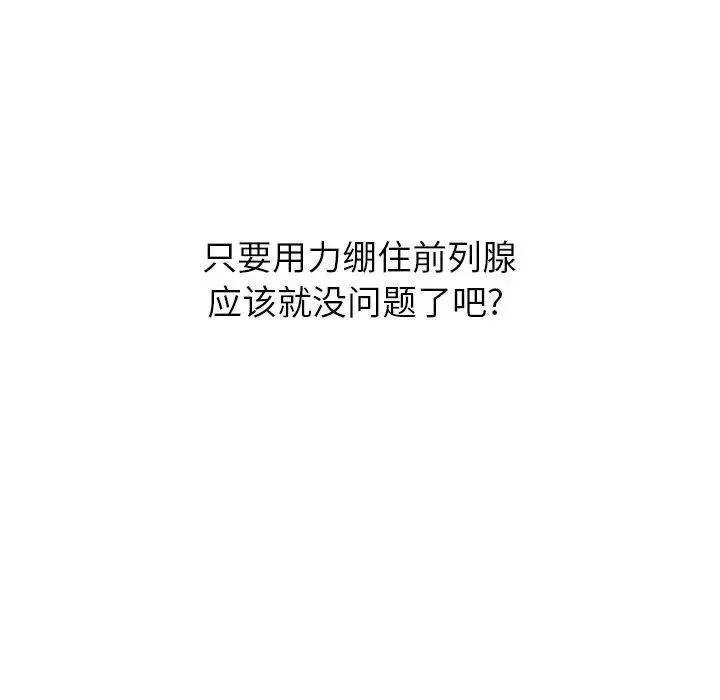 難纏小惡女第46話