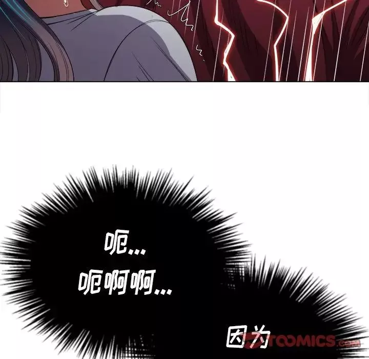 難纏小惡女第46話