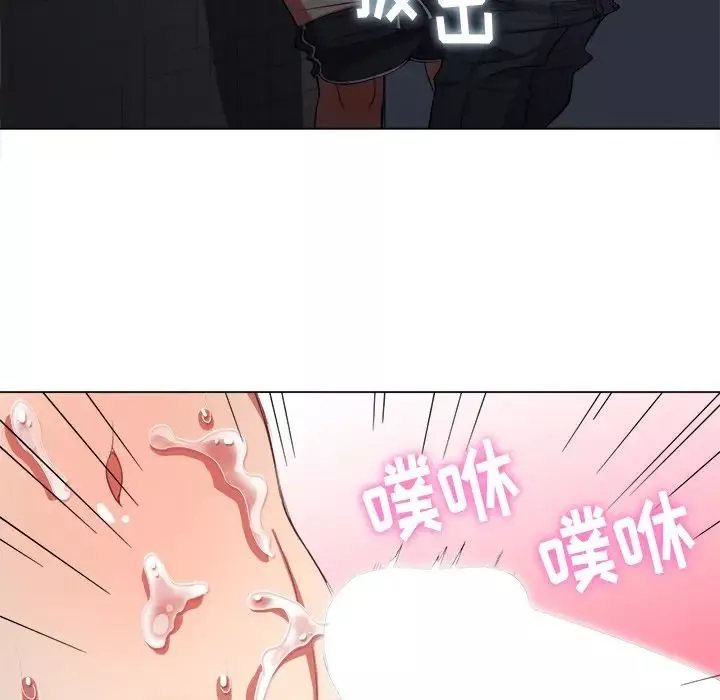 難纏小惡女第46話