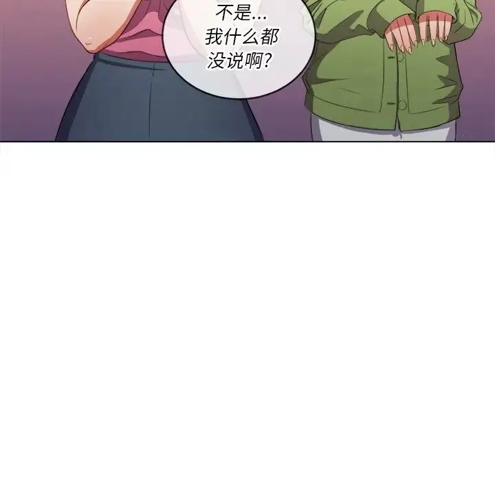 難纏小惡女第46話