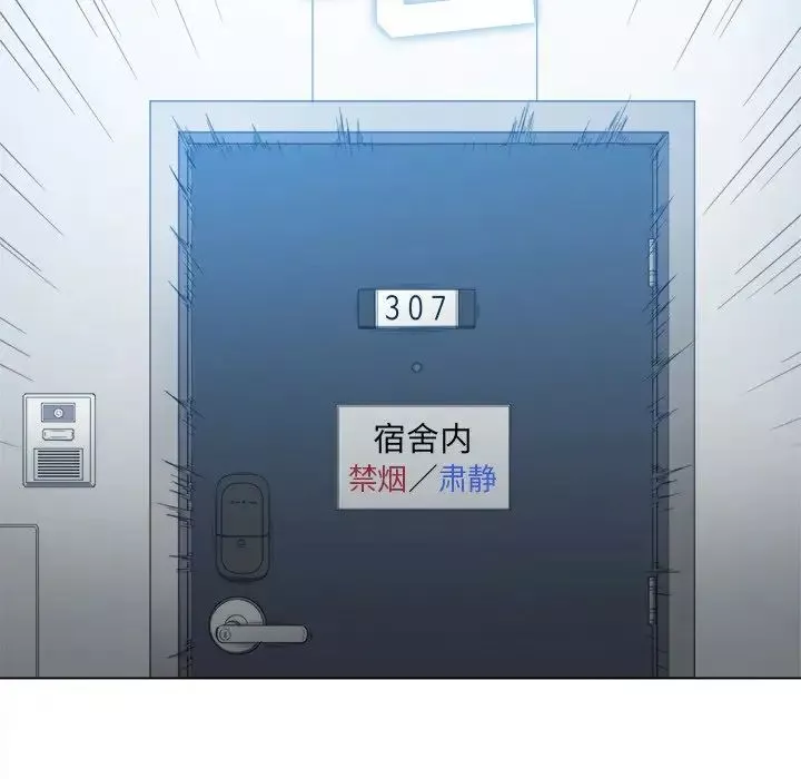 難纏小惡女第46話