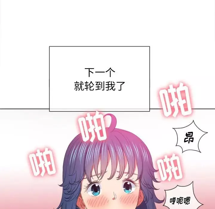 難纏小惡女第47話