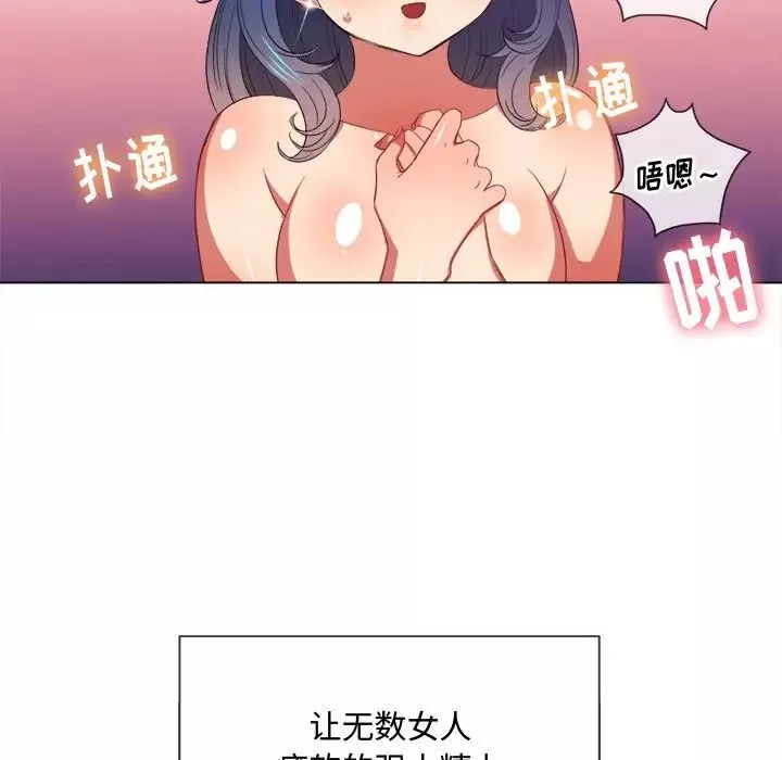 難纏小惡女第47話