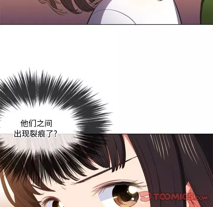 難纏小惡女第47話