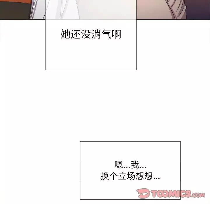 難纏小惡女第47話