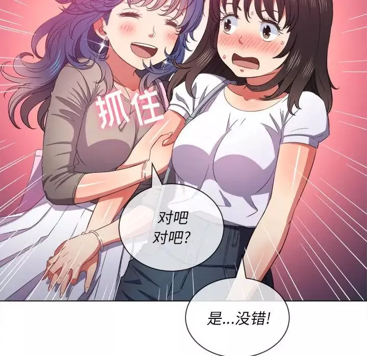 難纏小惡女第47話